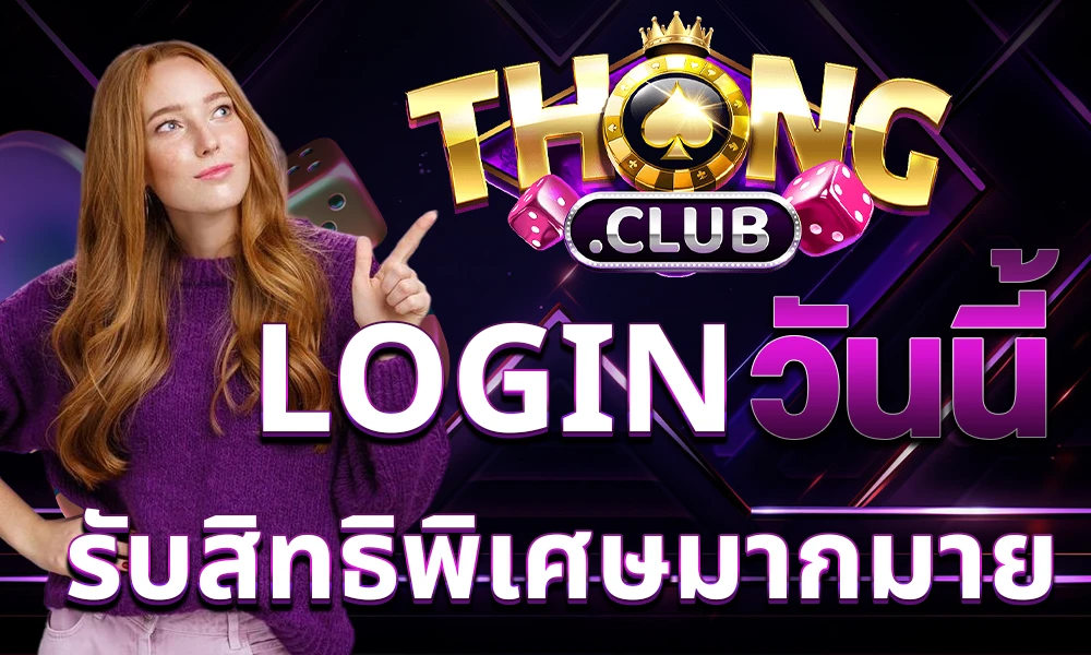 promotion-login